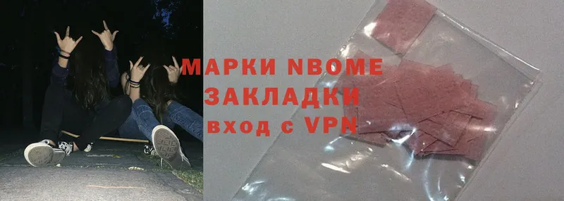 Марки NBOMe 1,8мг  Еманжелинск 